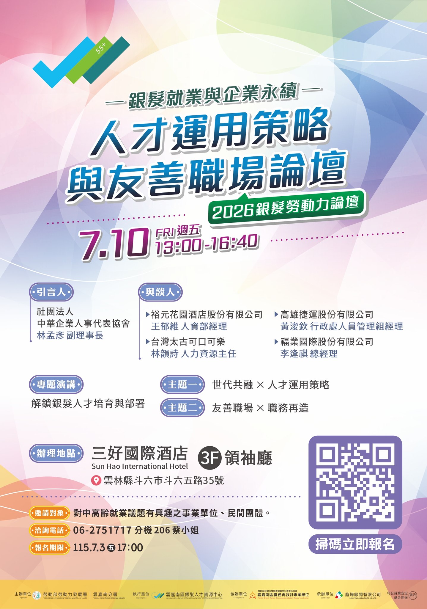 中華民國勞動災害防止協會