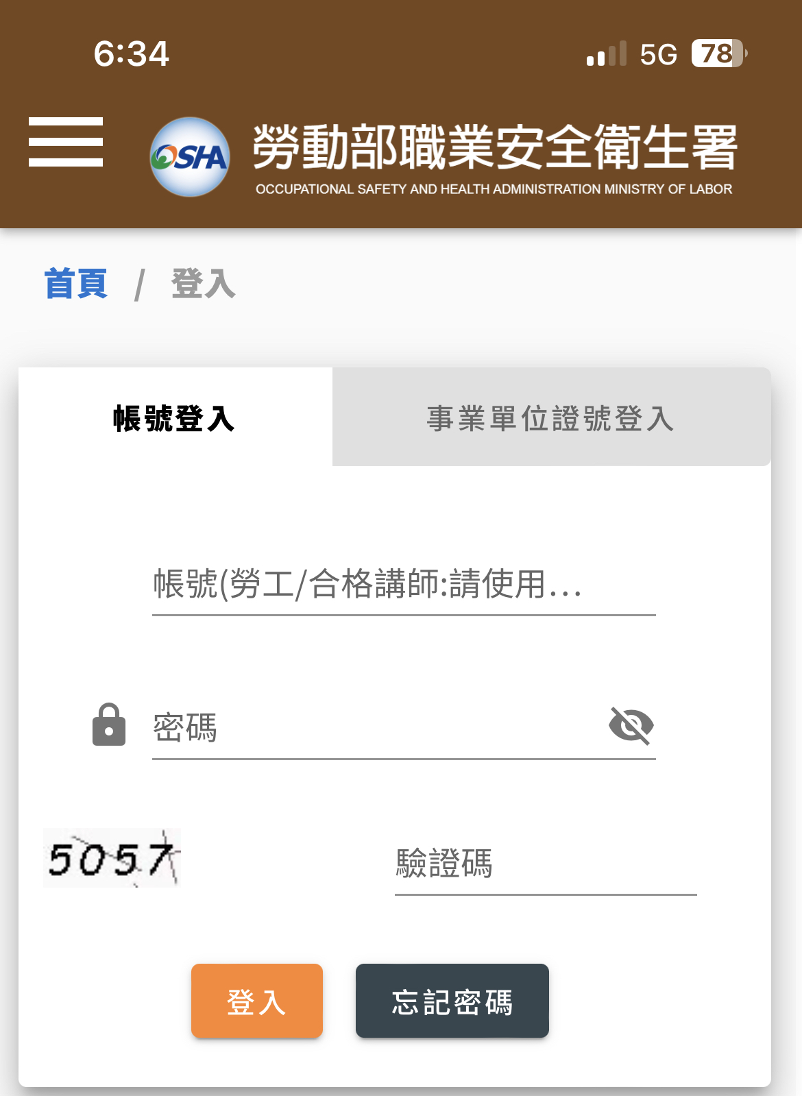 中華民國勞動災害防止協會